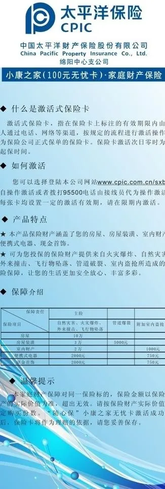 太平洋 x展架图片cdr矢量模版下载