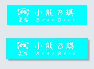 小熊B琪童装