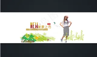 淘宝女装促销活动全屏轮播海报