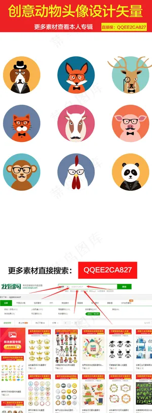 动物头像设计矢量素材 动物头像设计矢量素材