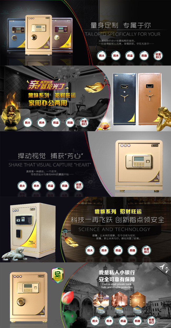 保险柜淘宝首页