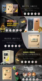 保险柜淘宝首页