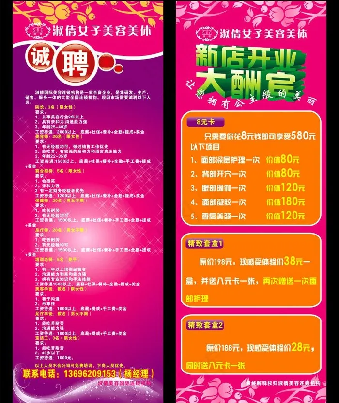 2款x展架 招牌展架 开业展架 隆...