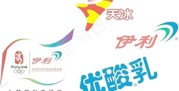 伊利标志图片