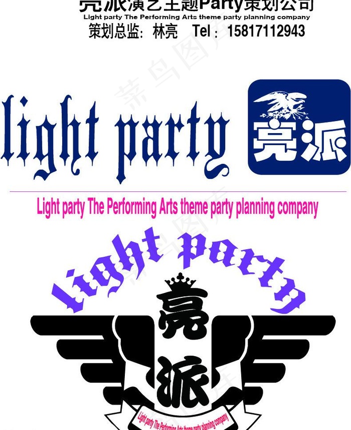 logo素材图片ai矢量模版下载