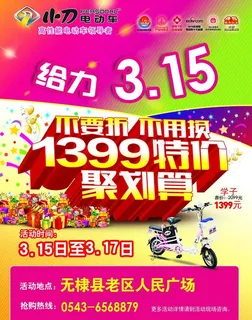 小刀电动车 315图片