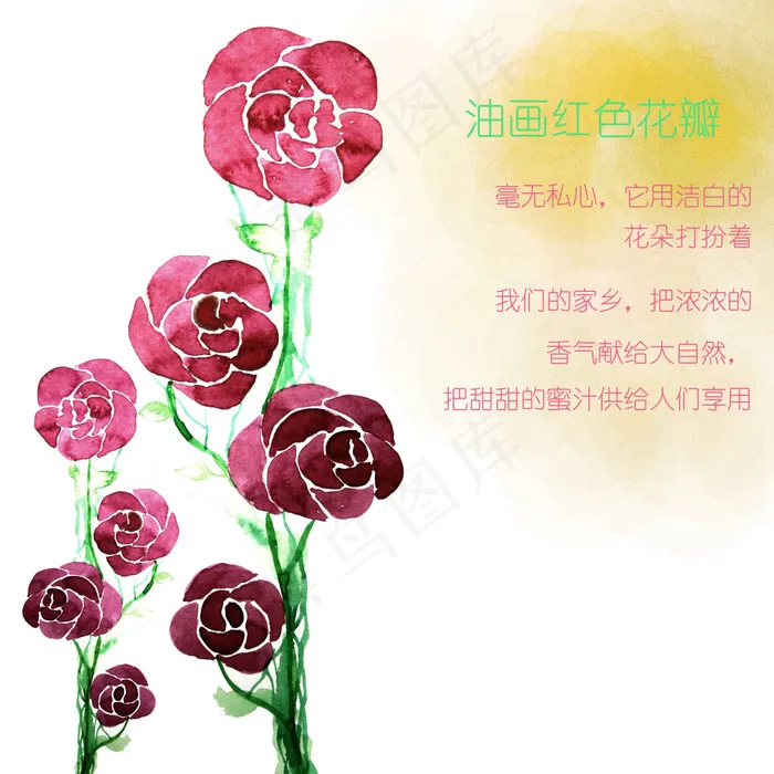 油画红色花瓣(3000X3000(DPI:300))psd模版下载
