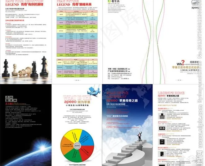 招商折页图片(646X291)cdr矢量模版下载