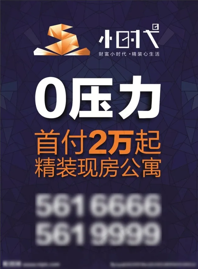 房产单页cdr矢量模版下载