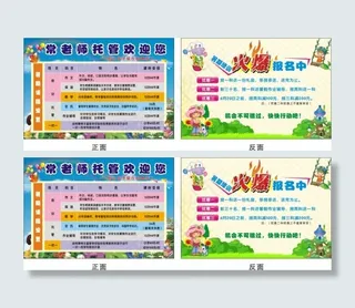 幼儿园火爆报名