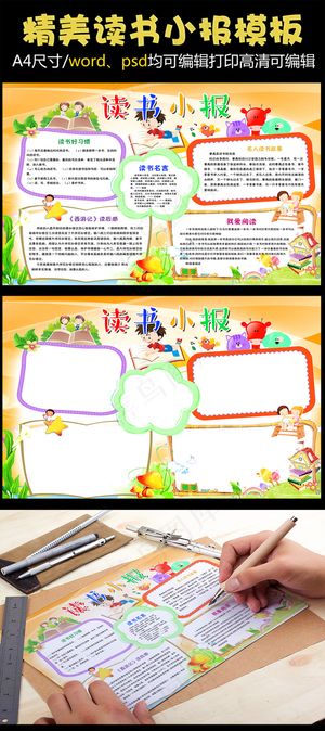 读书好习惯名人读书故事爱读书读书小...