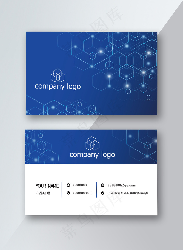 科技蓝光商务名片ai矢量模版下载
