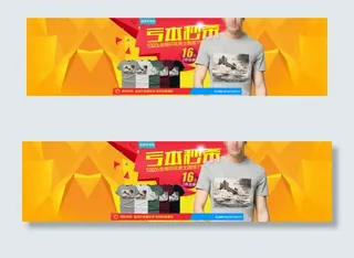 夏季男装活动促销海报