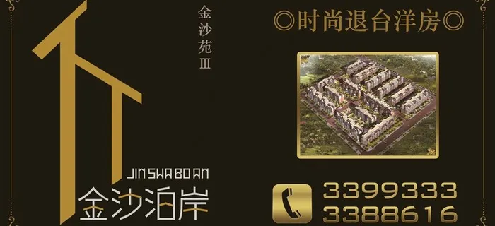 房地产宣传广告图片