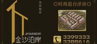 房地产宣传广告图片