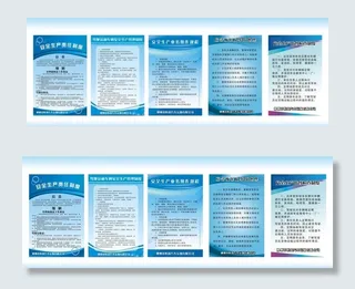 制度牌（背景合层）图片