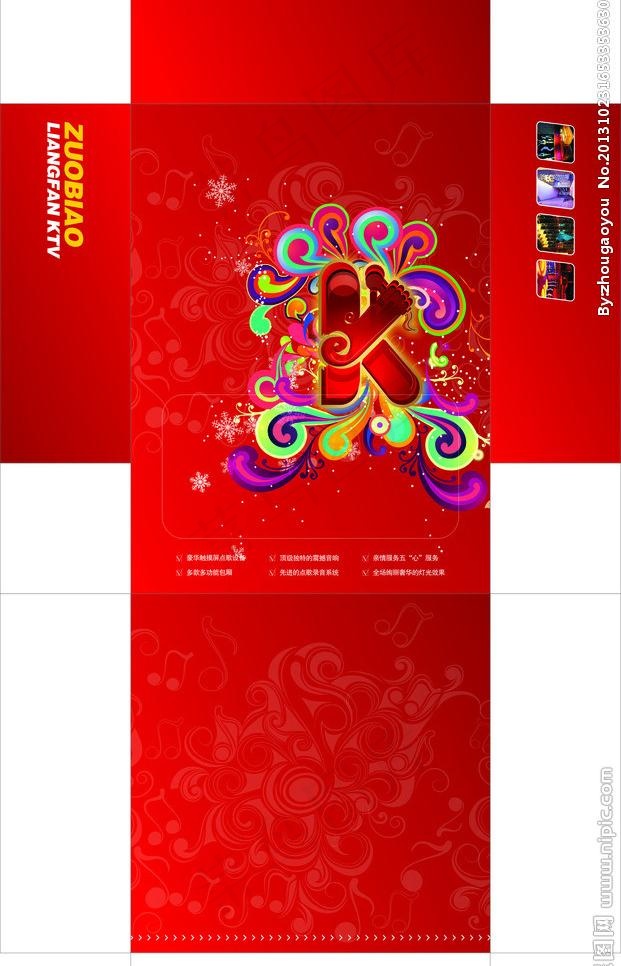 ktv抽纸盒图片(297X420)cdr矢量模版下载