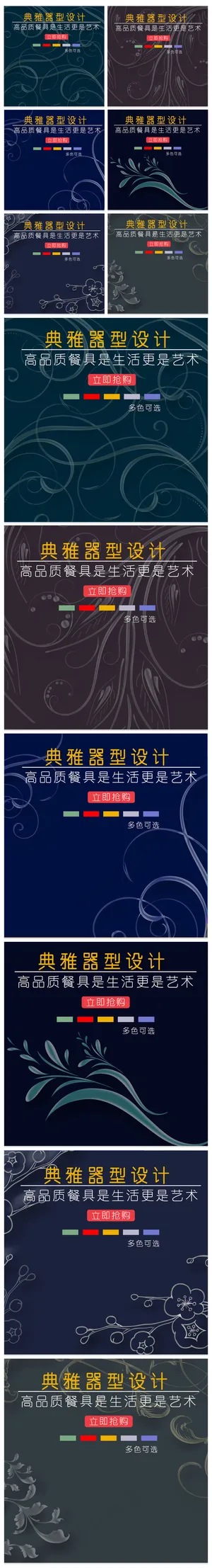 简约大气欧式典雅餐具直通主图