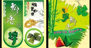 端午节模板图片