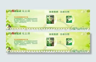 花王双效除醛系列户外广告图片