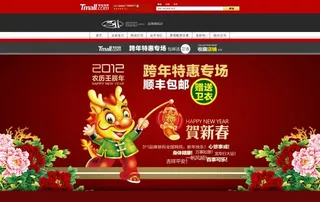 淘宝天猫全屏海报背景源文件