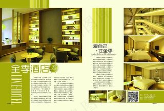 星级酒店酒店画册