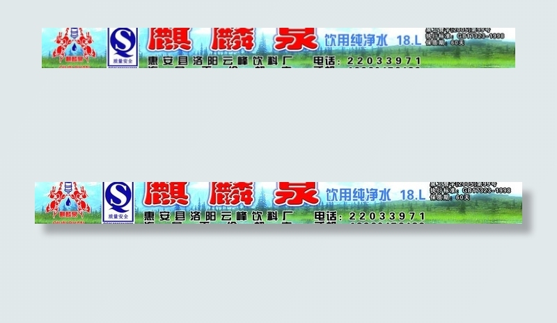麒麟泉图片