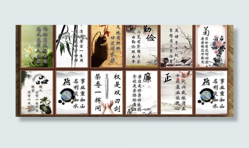 *廉政性标语图片
