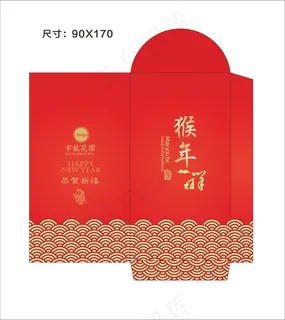 房地产红包猴年