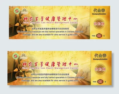 代金券图片 代金券图片