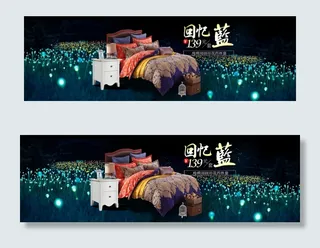 床上四件套促销海报