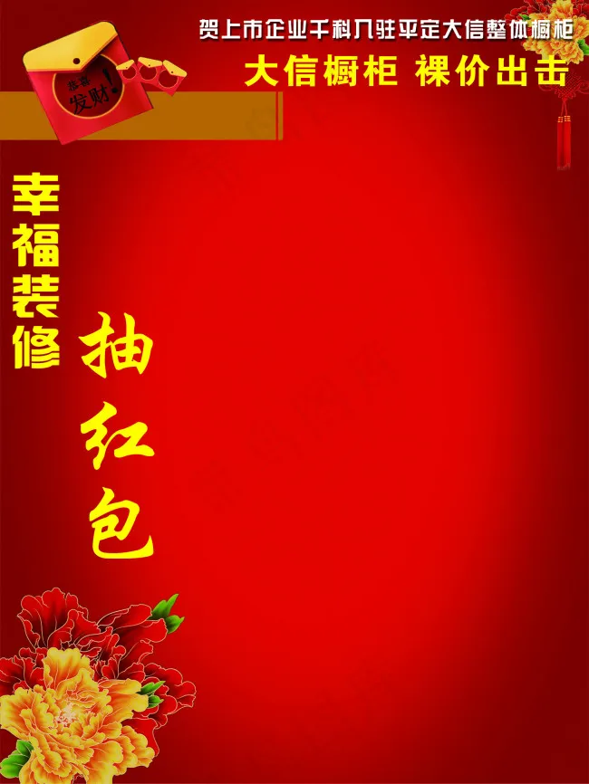 砍价会红包墙抽红包psd模版下载