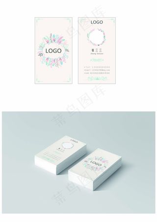 小清新淡雅名片 样机