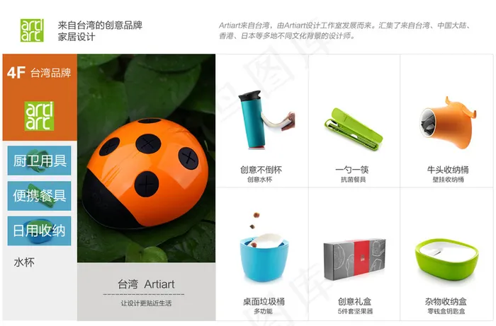 产品展示排版 首页 淘宝天猫 产品排版psd模版下载