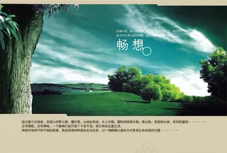 畅想生活生态地产PSD素材