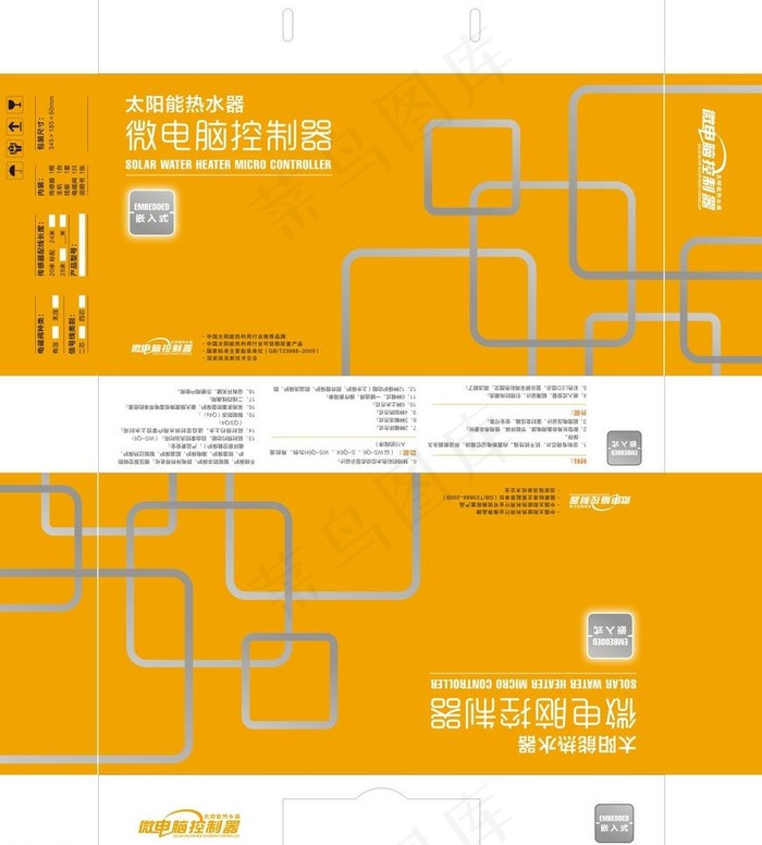 控制器包装盒图片cdr矢量模版下载
