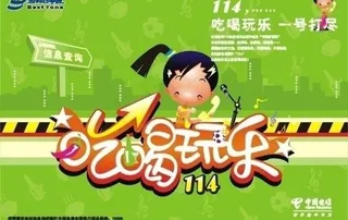 114dm单吃喝玩乐篇图片