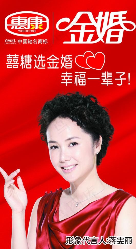惠康图片psd模版下载