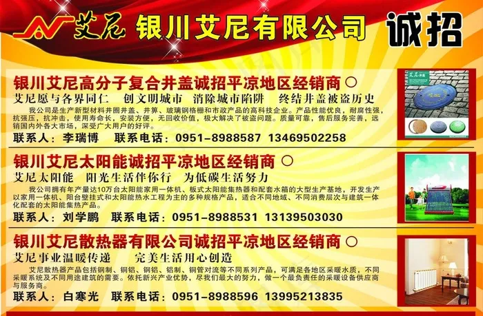 诚招经销商图片cdr矢量模版下载