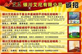 诚招经销商图片