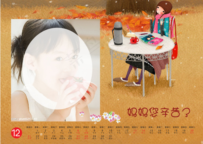 2014年台历12月份psd模版下载