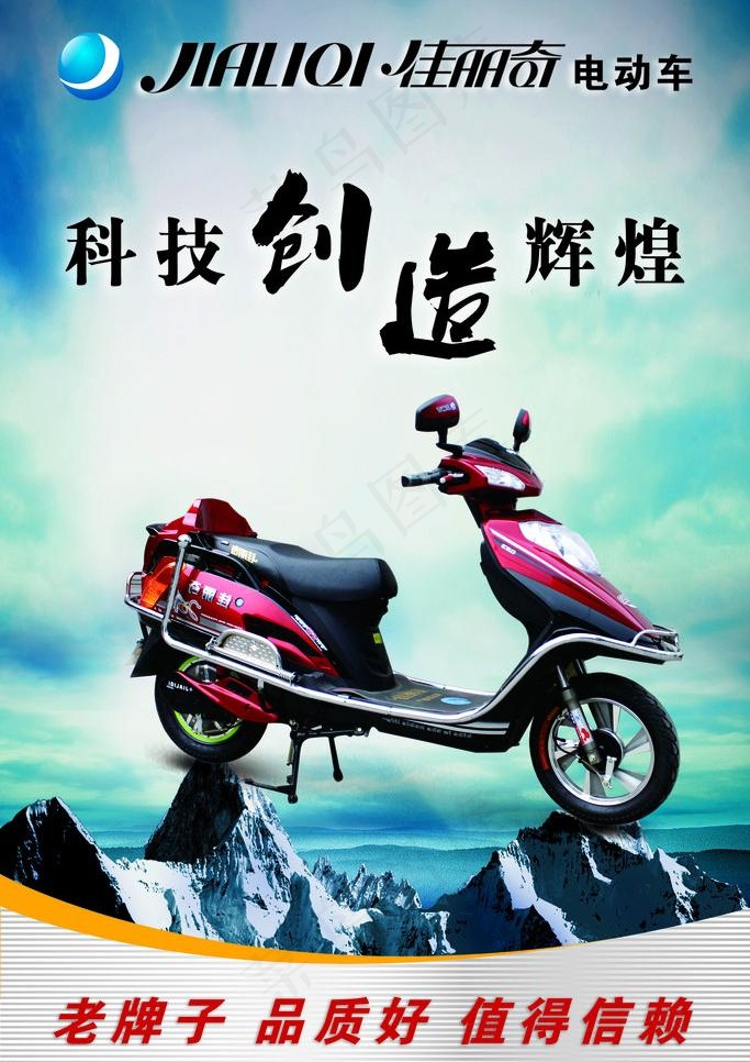 佳丽奇电动车图片