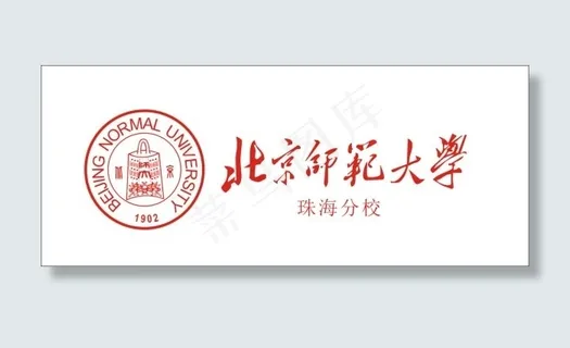 北京师范大学珠海分校