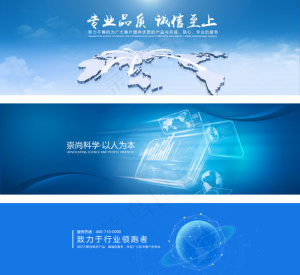 蓝色科技北京海报PSD文件 互联网