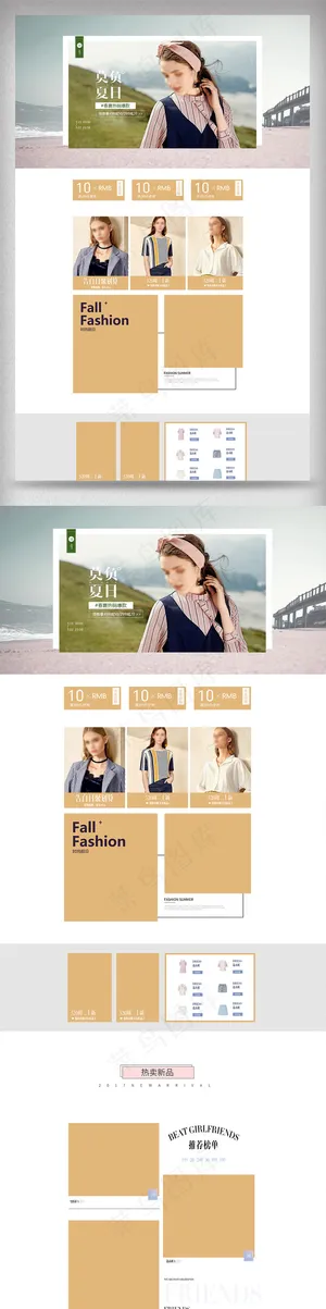 简约女装服饰海报首页设计
