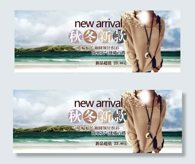 淘宝针织衫海报素材