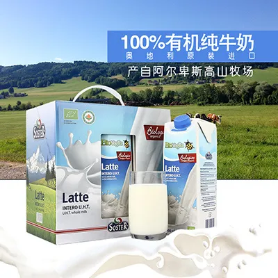 有机牛奶-主图psd模版下载