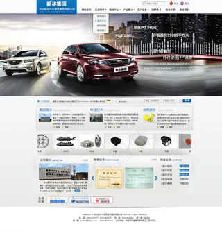 汽车网站 汽车零件网图片