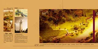 法式街区房地产画册内页设计