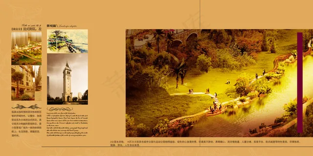法式街区房地产画册内页设计 法式街区房地产画册内页设计